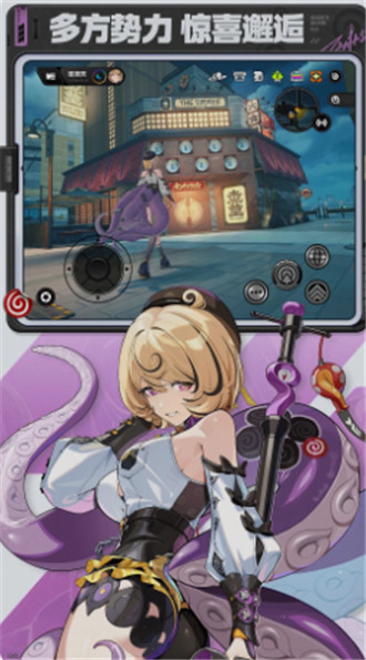 绝区零破解版免登陆