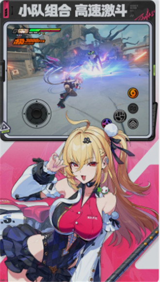 绝区零破解版下载