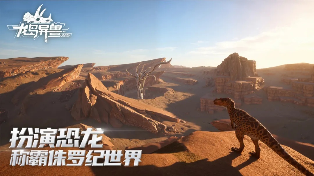 龙岛异兽起源内测服免费体验版