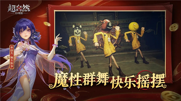 超自然行动组官方正版最新版