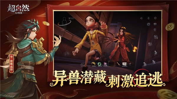 超自然行动组官方正版