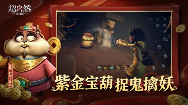 超自然行动组官方正版VIP版