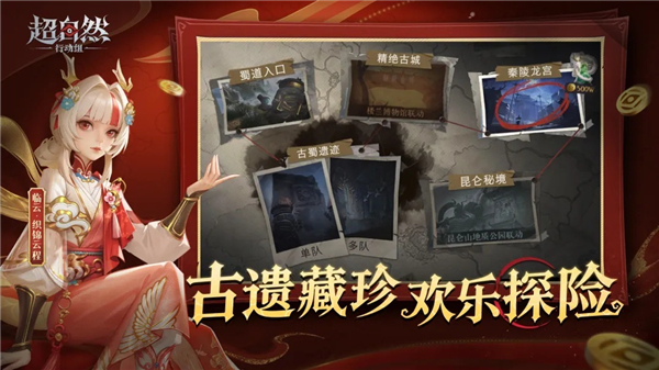 超自然行动组官方正版免费版本