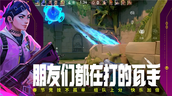 无畏契约源能行动内购破解版VIP版