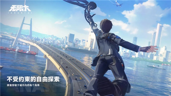 无限大测试服安装包最新版