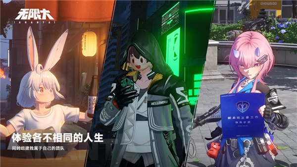 无限大测试服安装包