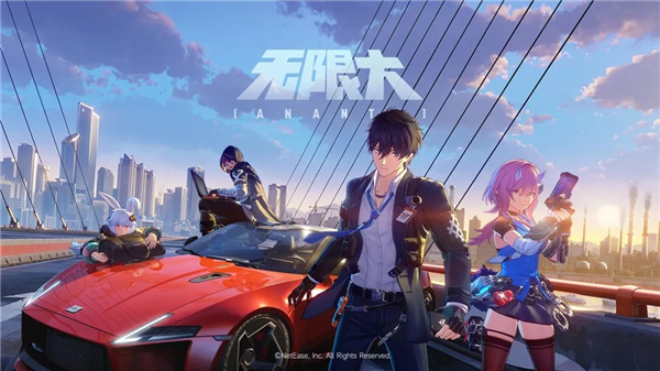 无限大测试服安装包免费版本