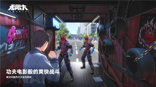 无限大体验服下载安卓