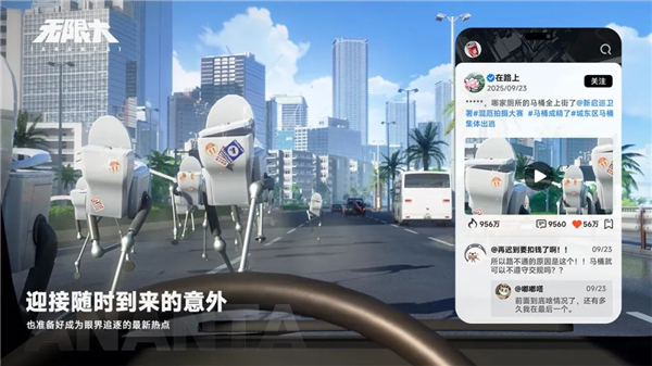 无限大手机版最新版