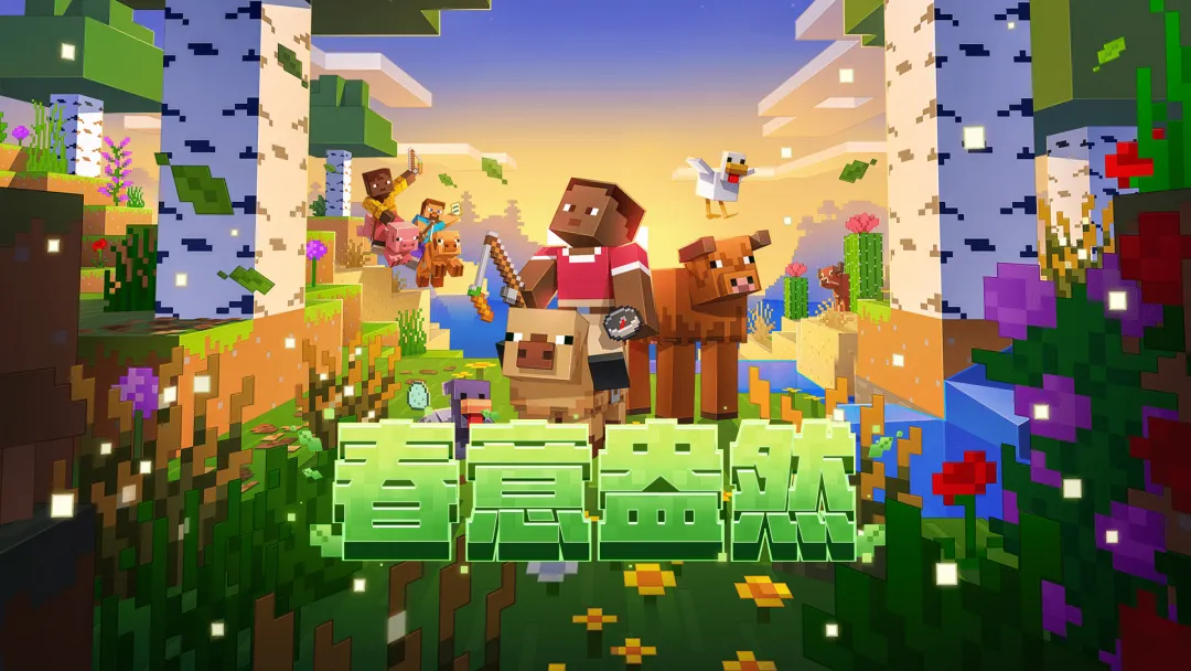 我的世界移动版破解版下载