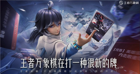 王者万象棋下载