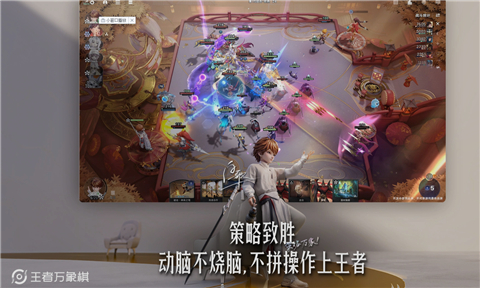 王者万象棋下载