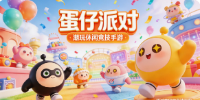蛋仔派对兑换码永久角色领取_蛋仔派对永久不过期激活码_蛋仔派对激活码兑换大全