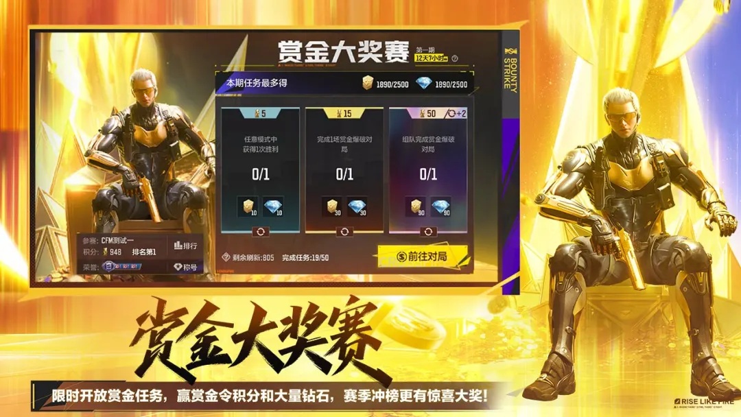 穿越火线枪战王者无限CFM币版最新版