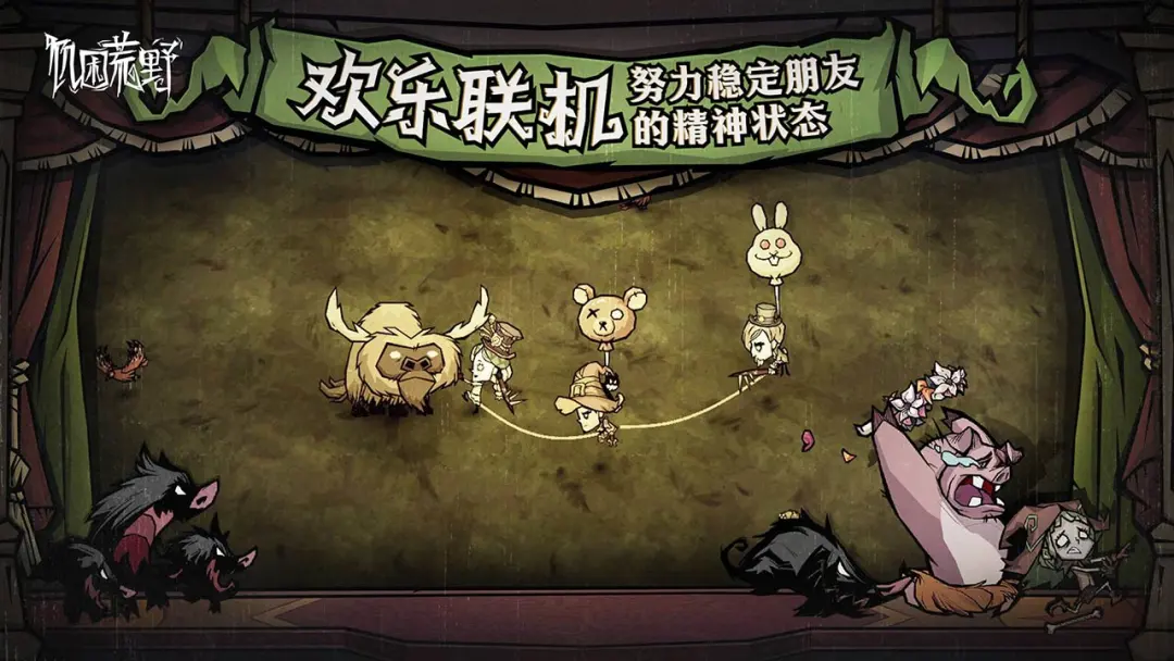 饥困荒野手机版最新版