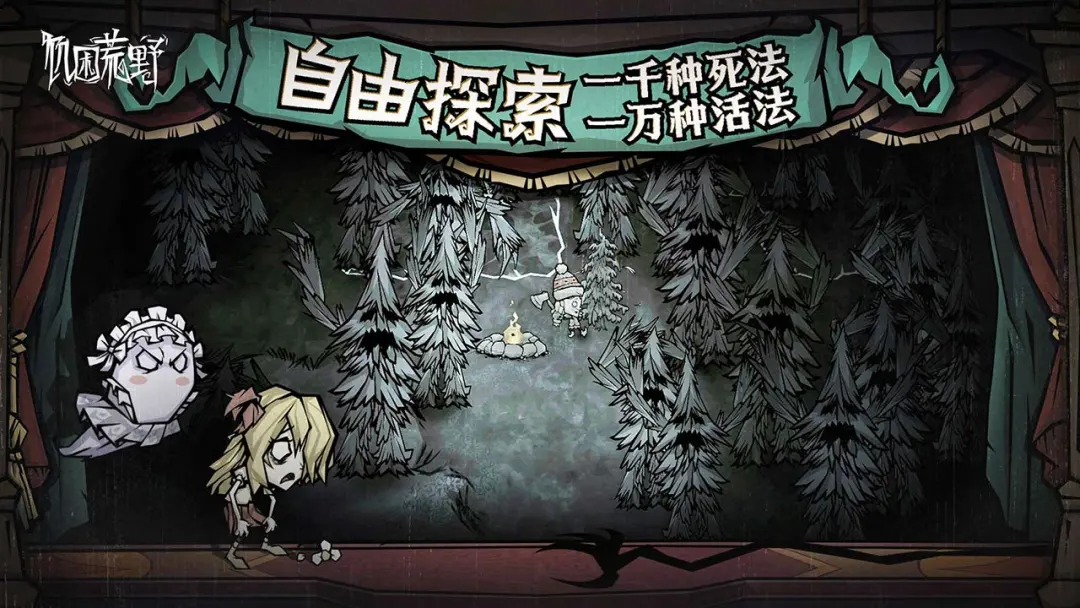 饥困荒野破解版最新版