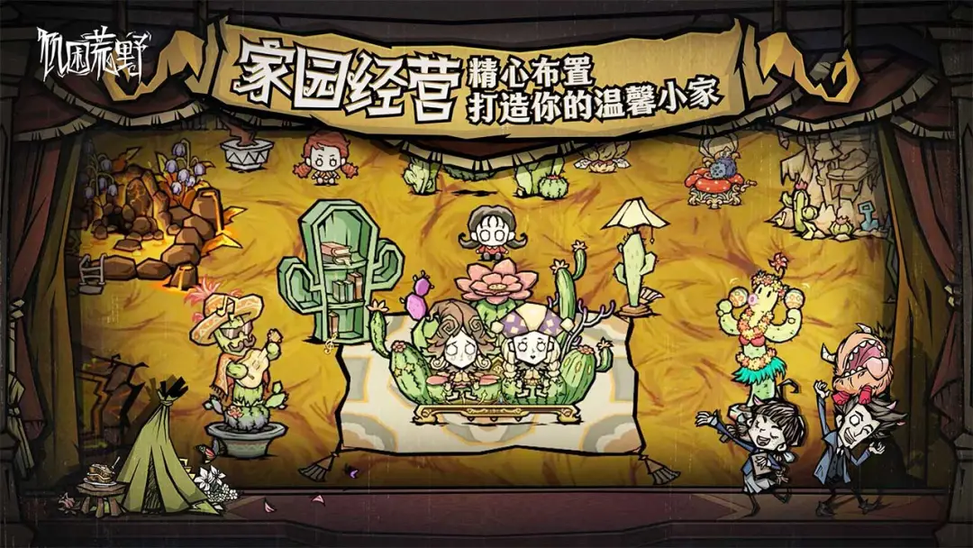 饥困荒野破解版免费版本