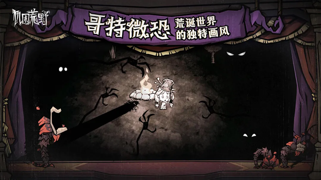 饥困荒野最新版免费版本