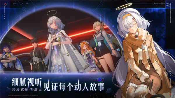 鸣潮国际服最新版