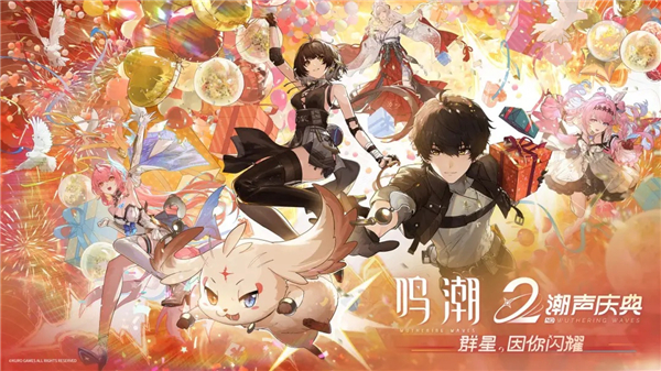 鸣潮国际服最新版免费版本