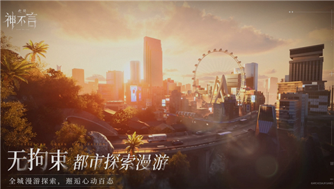 代号神不言预约下载