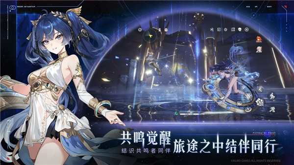 鸣潮电脑版下载