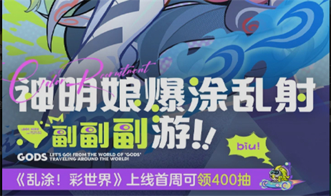 乱涂彩世界游戏