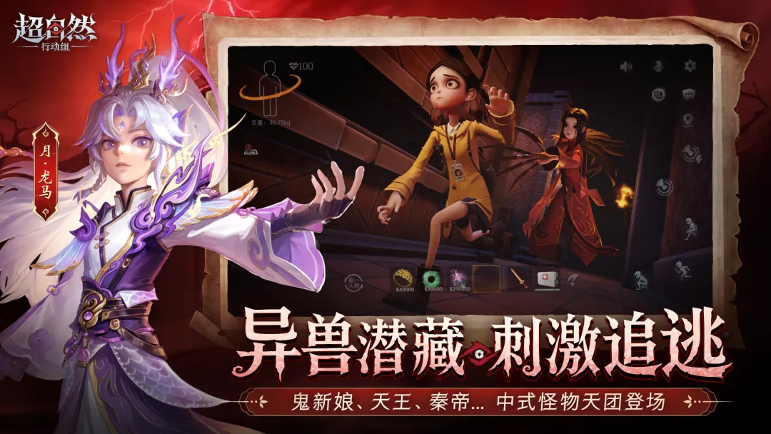 超自然行动组PC电脑版VIP版