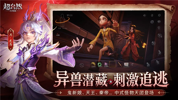 超自然行动组体验服VIP版