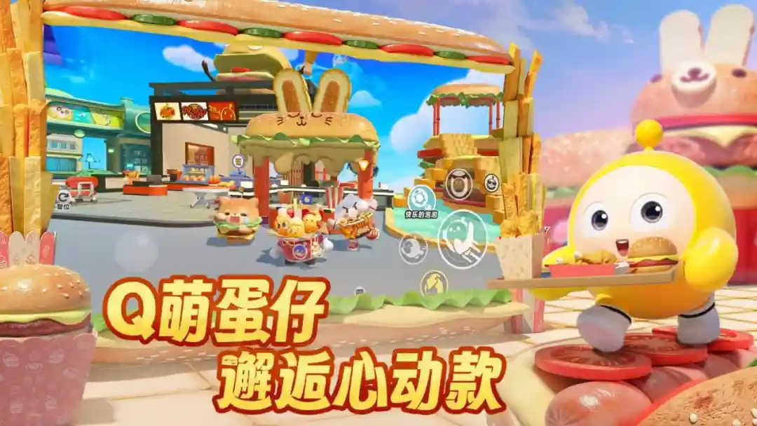 蛋仔派对小米渠道服VIP版