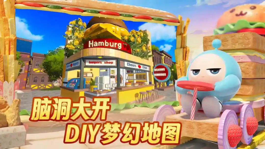 蛋仔派对小米渠道服免费版本