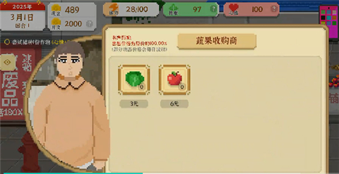 我独自生活手游下载