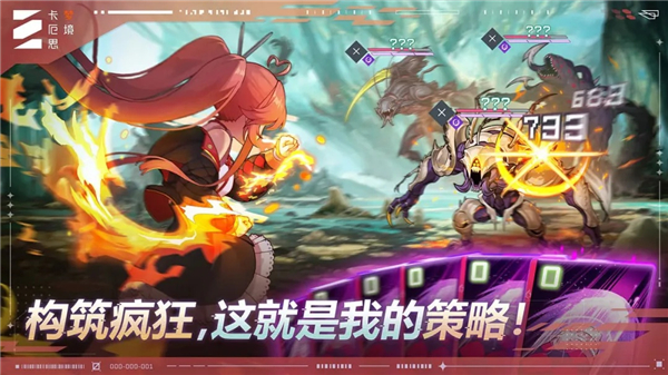卡厄思梦境免费版本