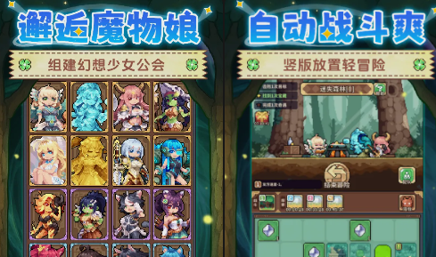 幻想少女公会下载