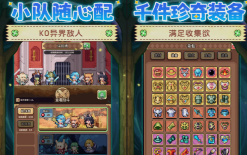 幻想少女公会