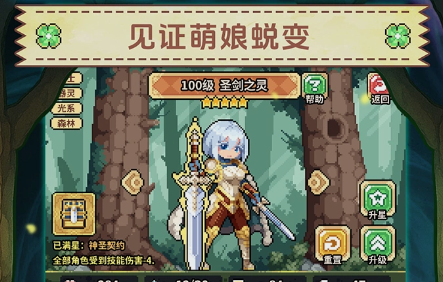 幻想少女公会破解版