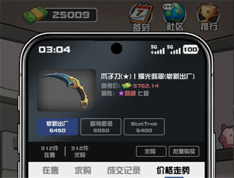 我在CS卖饰品免广告