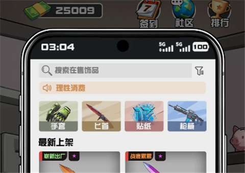 我在CS卖饰品