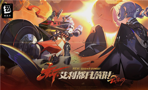 绝区零单机版