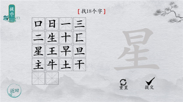 离谱的汉字最新版