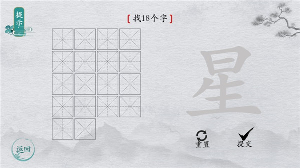 离谱的汉字VIP版