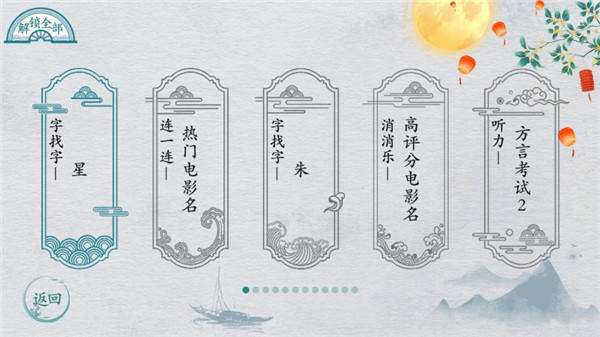 离谱的汉字下载