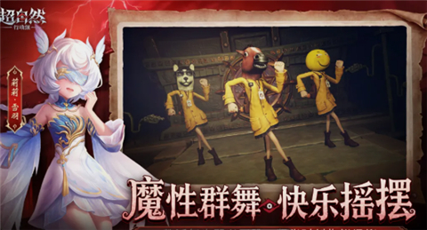 超自然行动组破解版