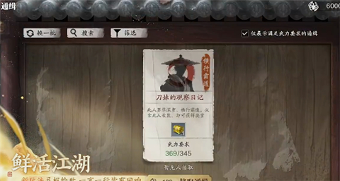 天涯明月刀世界下载