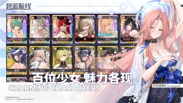 碧蓝航线最新版