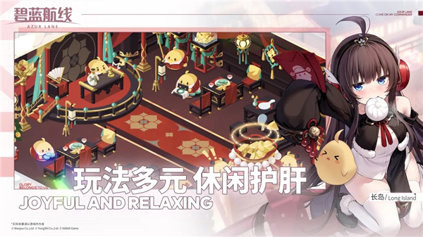 碧蓝航线下载