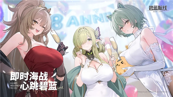 碧蓝航线无限内购破解版