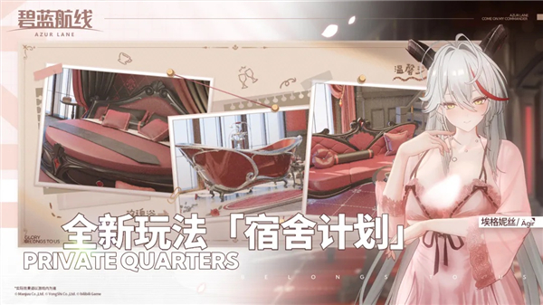 碧蓝航线无限内购破解版VIP版