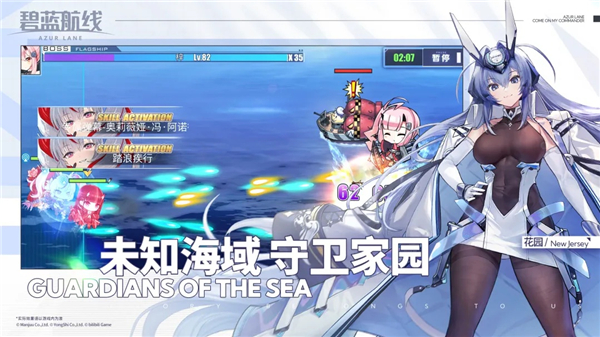 碧蓝航线无限内购破解版下载