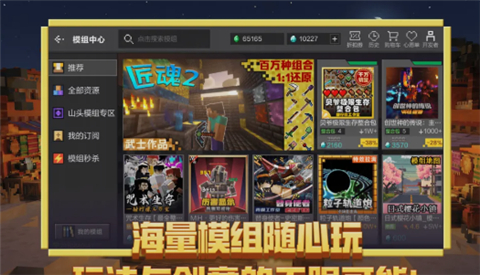 我的世界下载